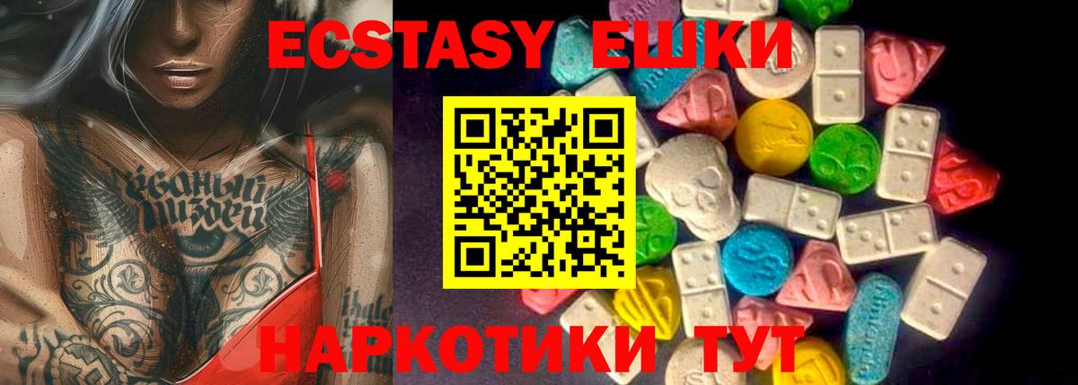 ЭКСТАЗИ 280 MDMA  Ecstasy 280мг  OMG ONION  Вход с VPN  Благодарный  что такое наркотик 