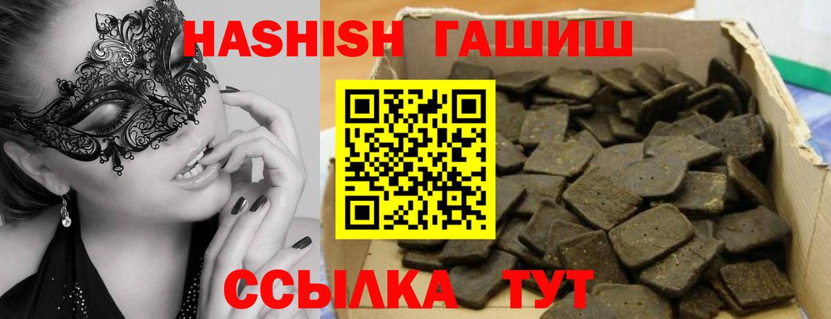 Гашиш  ГАШИШ убойный  Вход с VPN  ГАШ hashish  Благодарный 