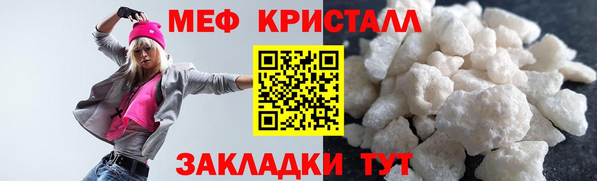 Мефедрон кристаллы Благодарный