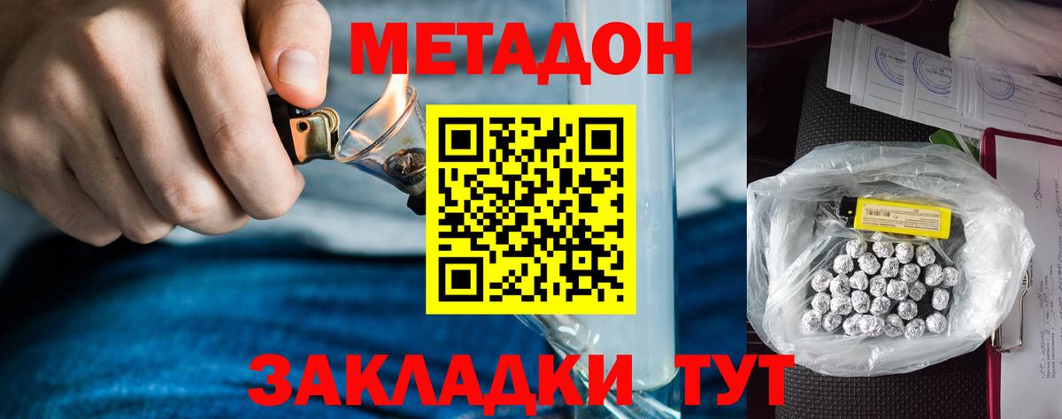 МЕТАДОН мёд  Метадон VHQ  Благодарный  Вход с VPN 